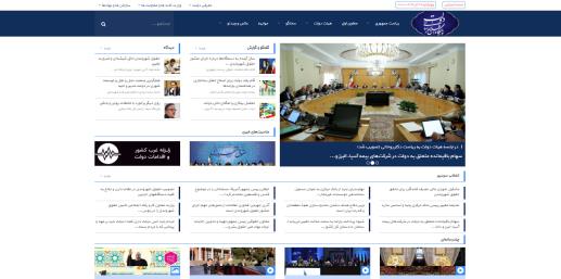  پایگاه اطلاع رسانی دولت