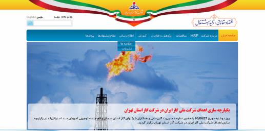 سایت شرکت گاز استان تهران